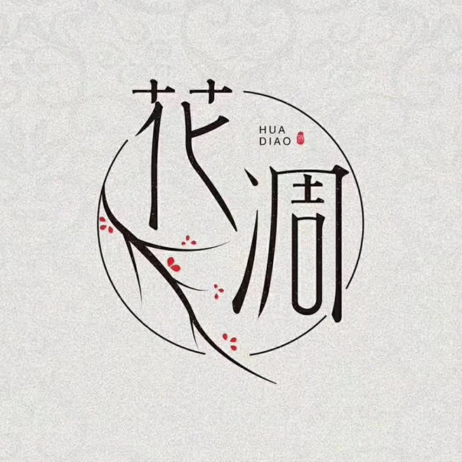 花凋-文字-logo-设计-字体设计