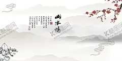 水墨山水背景 【酷图网】水墨背景,中国风,水彩水墨,江南水乡,屏风,墙纸,背景,古朴,意境,古风,古典,中式,水墨装饰画,山水画,山水,国画,水墨荷花,毛笔字,花鸟,毛笔画,壁纸,古镇,二十四节气,花纹背景,清明时节,夏天,春天,梅花,早春,船,复古花纹,水墨山水,抽象水墨,禅意,写意,山水背景,水墨画