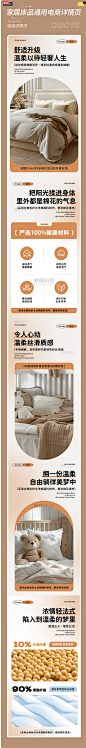 夏天夏季家纺夏凉被被子家居软装通用电商详情页图片_潮国创意