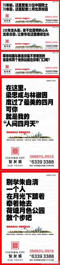 莫失莫忘97采集到围挡