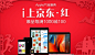 27日开售# 京东 Apple超级品牌日