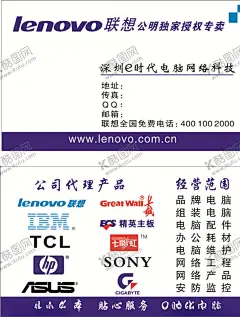 电脑办公设备 【酷图网】电脑办公设备,电脑名片,长城电源标志,经营主板,电脑监控,组装电脑,组装电脑名片,联想标志,TCL,电脑主板,电脑耗材,电脑设备,办公设备