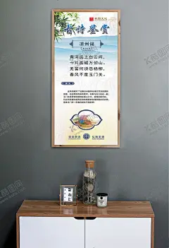 古诗鉴赏挂图凉州词 【酷图网】古诗,古诗词,古诗展板,校园文化,校园展板,古诗赏析,古诗图,校园文化教育,古诗文,长廊古诗,古画,古香古色,古诗配画,塘诗三百首,唐诗宋词,唐诗宋词元曲,古诗文化,传统文化,唐诗,宋词,古诗长廊,古诗文化墙,古诗文化展板,文化墙,文化走廊,走廊文化,学校长廊,长廊文化,古诗词走廊,古诗鉴赏