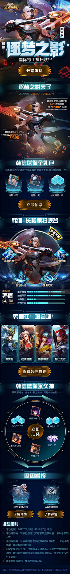 Glenn苏皮采集到游戏活动界面
