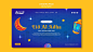 Free PSD flat design eid al-adha landing page template