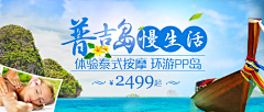 瑾如桦采集到banner