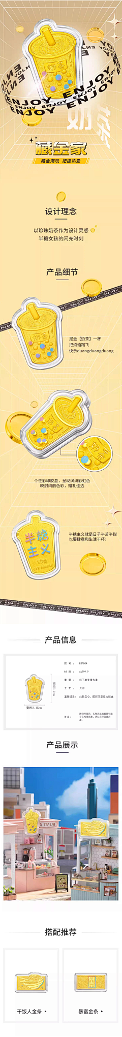 七七七~采集到珠宝详情页