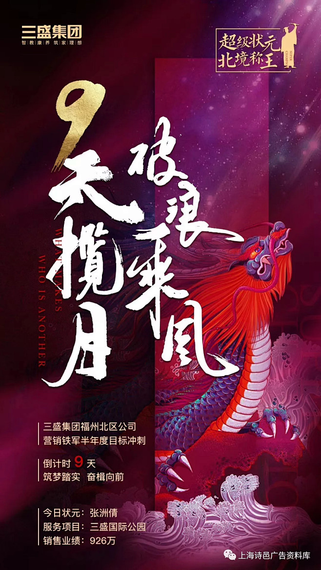 第52期|群分享精选  630年中冲刺倒...