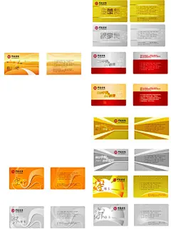 保险会员卡,金卡,至尊卡,红色会员卡,经典金银卡,ai,白色,精品名片卡,精品模板,模板素材,网,模板网站,模板下载编号1166253@北坤人素材