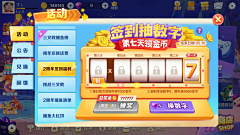 肥*肥采集到抽奖