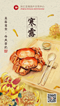 寒露插画