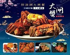 大闸蟹海报 【酷图网】大闸蟹,促销海报,大闸蟹海报,黑金风格,活动海报,美食,阳澄湖,大闸蟹详情页,大闸蟹宣传单,大闸蟹卡片,阳澄湖大闸蟹,大闸蟹促销,大闸蟹展架,菊香蟹肥,螃蟹,中秋大闸蟹