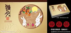 清新淡雅卡通月饼包装 新款月饼盒 高档月饼盒 淡雅月饼盒 清新月饼包装 #包装#@北坤人素材
