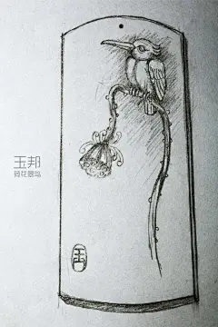 荷花翠鸟系列 钟艺广手绘作品玉雕设计  手稿玉雕手绘图 玉雕素材 玉雕设计 玉雕设备 玉雕图纸 玉石 白玉 翡翠 南红  #工艺# #书法#@北坤人素材