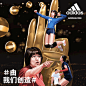 adidas：女排奥运奇迹，#由我们创造#