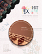 中式鼓楼建筑民族风俗花枝中式底纹海报