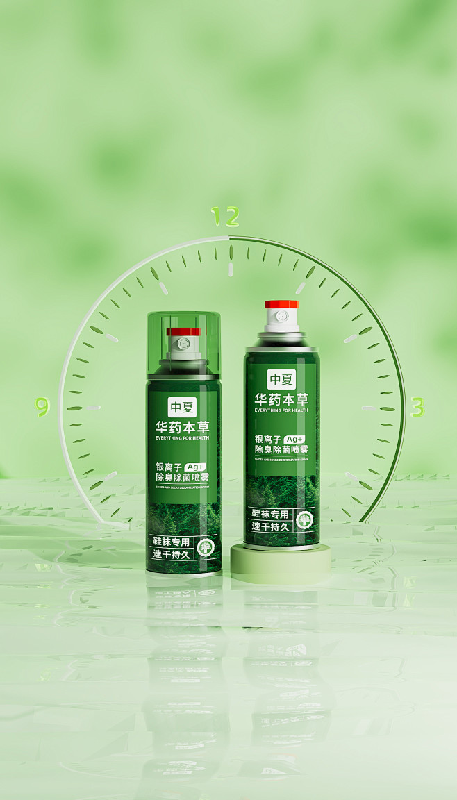 第7屏持久防臭
