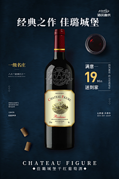 北栀不会设计采集到酒类海报