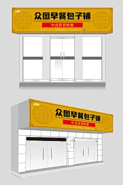 棕色高端大气包子店包子铺门头店招牌