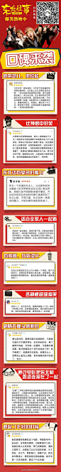 #东北往事之破马张飞#今日全国公映，你们的喜欢、你们的欢笑，就是我们最大的满足了！