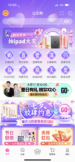 茵清的夏日采集到【w-参考】蔬果-美食banner