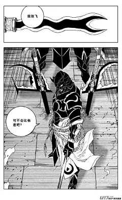 《镇魂街》210 二零一 英雄 - 第11页 - 在线阅读 - 有妖气原创漫画梦工厂