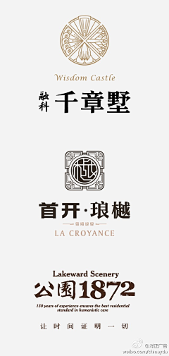 肥肥鲸采集到地产logo