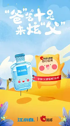 @江小白 的个人主页 - 微博