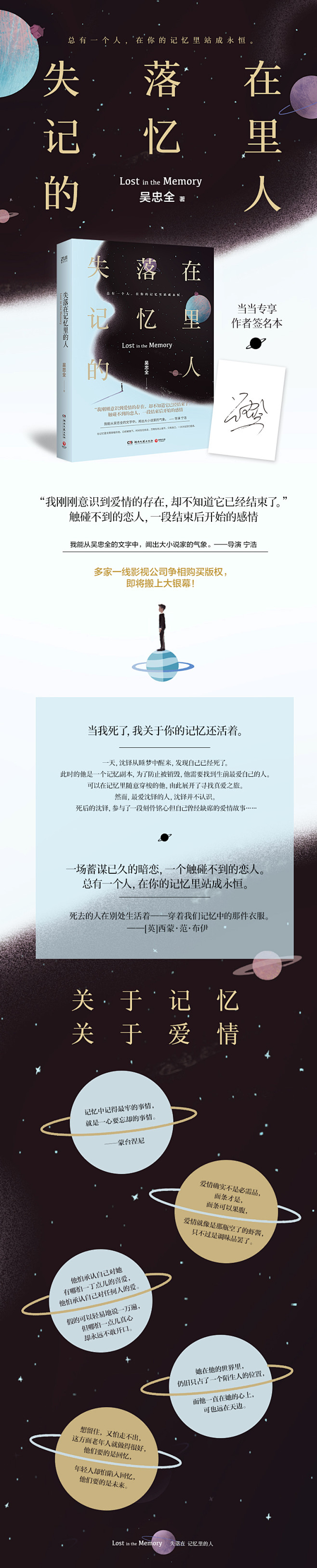 《失落在记忆里的人》(吴忠全)【简介_书...