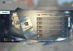 君小羽羽羽羽羽采集到逆水寒