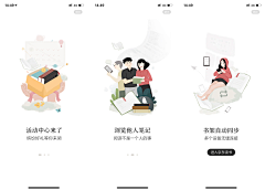 夏木章鱼采集到App_引导页