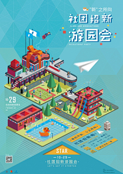 青青宁采集到立构场景