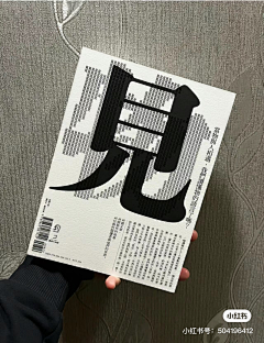 嗨530采集到版式