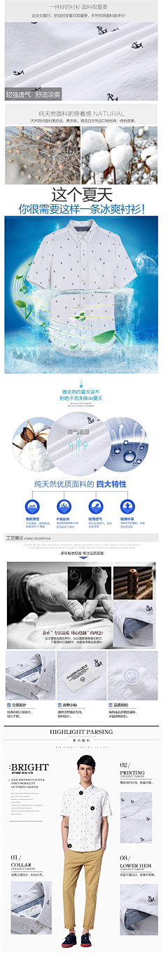 许千亿采集到详情-夏装上衣