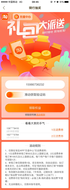 jinniuzuo9采集到APP