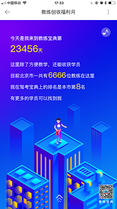 嬛嬛YYY采集到APP-2.5D