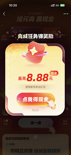 郑风暴采集到app