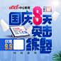 2024江苏事业单位统考招聘-国庆8天突击练题1