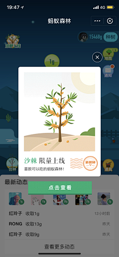 我是追光啊采集到App-弹窗(浮层)