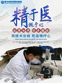 医院品牌 【酷图网】医院品牌,欧亚男科医院,医院海报,效果,品牌形象,医院宣传,宣传海报,文字海报,创意海报,简洁海报,承诺,楼,12年,品牌,男性,健康,男性医院,男科,男科医院