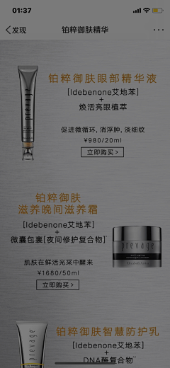LingisLynn采集到化妆品促销