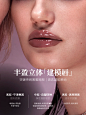 「浴色唇蜜 」上新｜丰盈光感建模唇 - 小红书