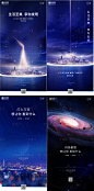 地产品牌微信悬疑海报-源文件