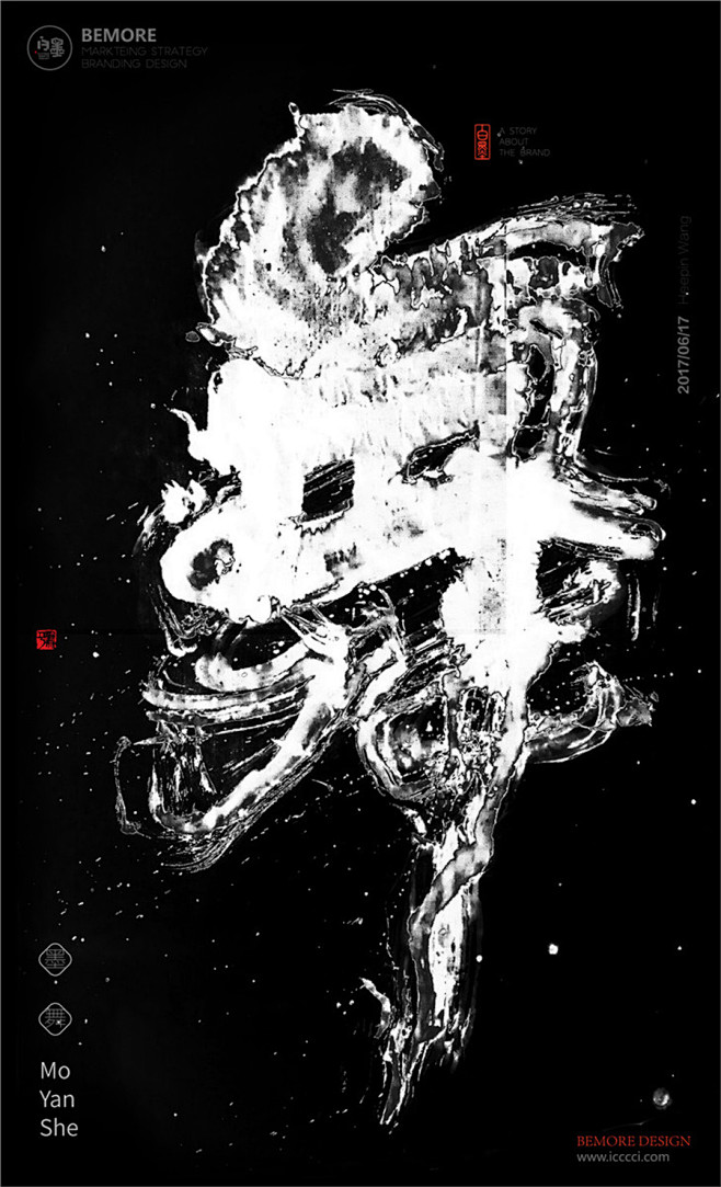 字魔营&墨研社首届联合创作作品集合展播-...