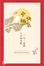 古典中国风中秋可印刷贺卡
