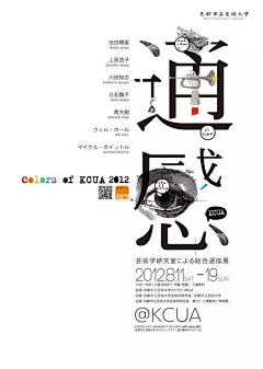 狗哥狗哥采集到海报