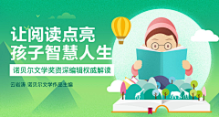 细面采集到banner