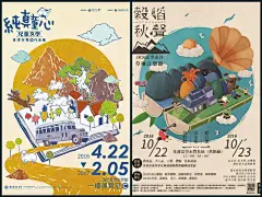 日式插画海报设计| 设计中的配色与插画视觉 - 小红书