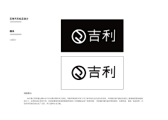 黄金分割线采集到吉利汽车用户品牌“我们”LOGO共创设计大赛