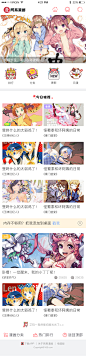 网易漫画h5首页